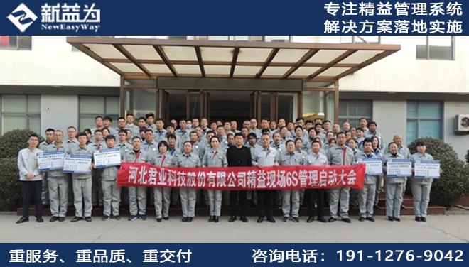 河北君業科技股份有限公司